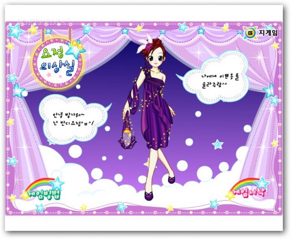Dream Dancer Dress Up screenshot